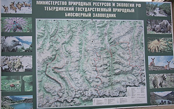 197-Тебердинскии заповедник